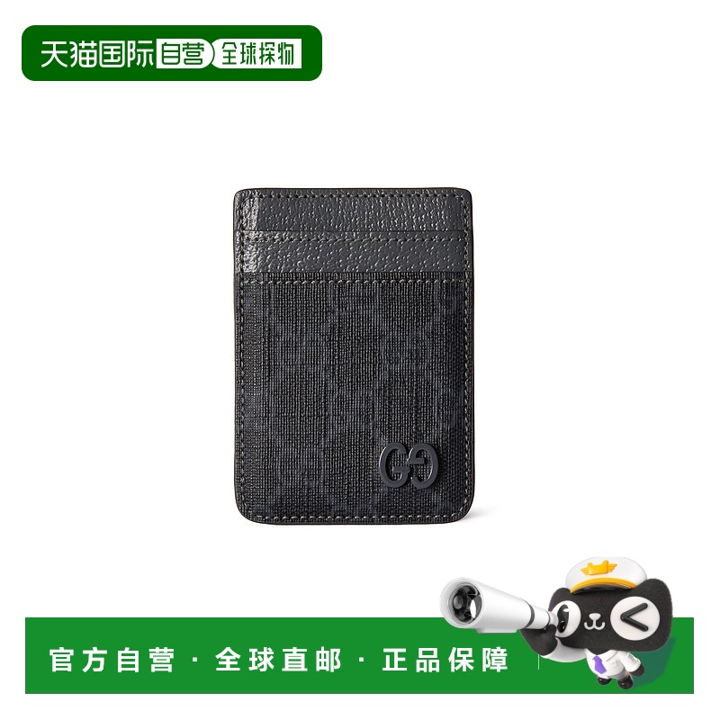 1h可退 香港直邮潮奢 Gucci 古驰 男士 双色磁扣卡片夹 817197FAC