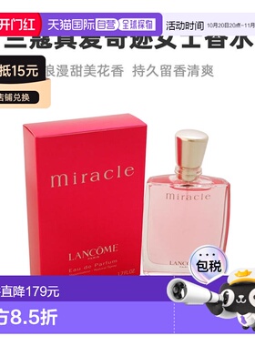 Lancome兰蔻真爱奇迹女士香水EDP50/100ml浪漫甜美花香调正品