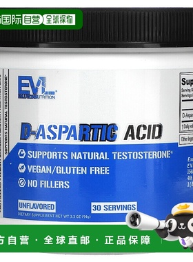 香港直发iHerb Evlution Nutrition天冬膳食补充剂氨酸原味94g