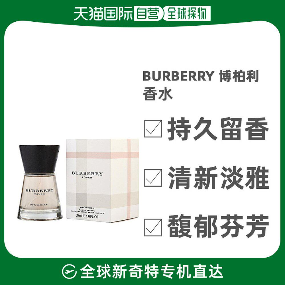 美国直邮Burberry博柏利情缘女士香水持久留香感性香氛自然50ml