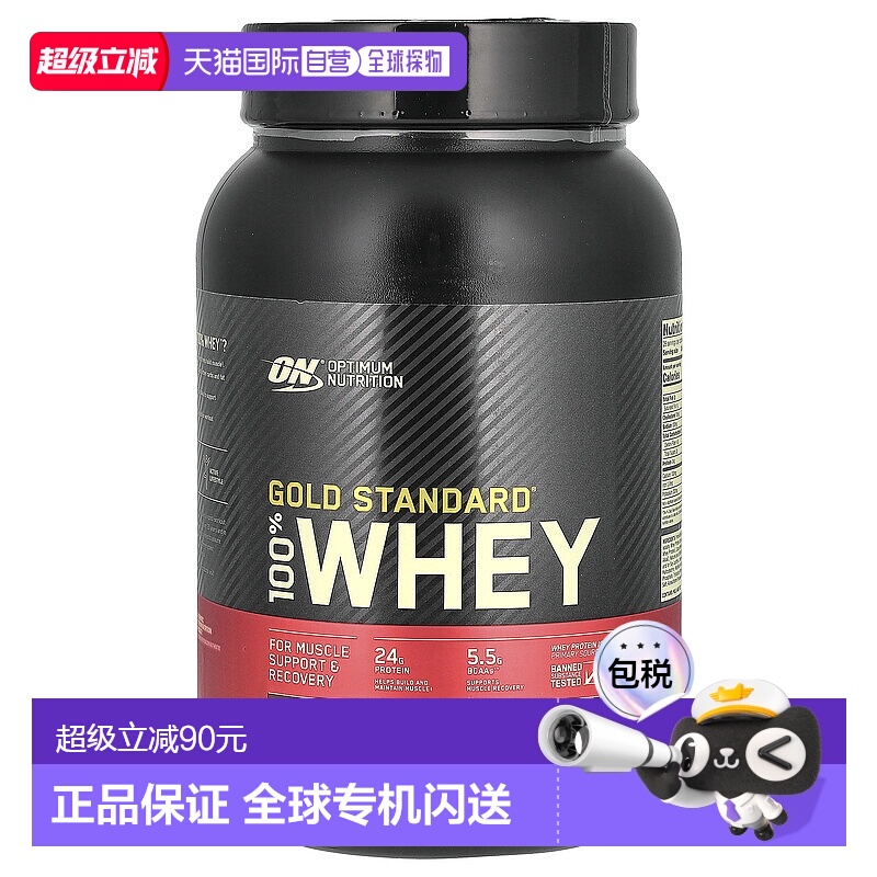 香港直发optimum nutrition全乳清蛋白粉907g分离蛋白质巧克力