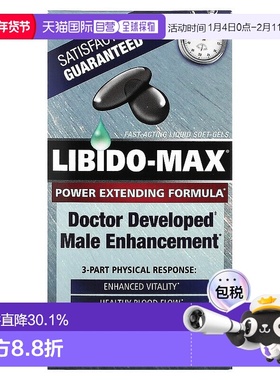 香港直发Applied Nutrition男性液体软凝胶提升乐趣和活力75粒