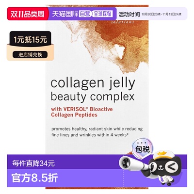 香港直邮诺奥,Solutions，胶原蛋白果冻美容复合物，甜橙，10 条