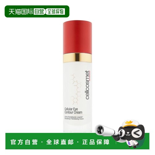 自营 Cellcosmet瑞研活力修复眼霜30ML正品