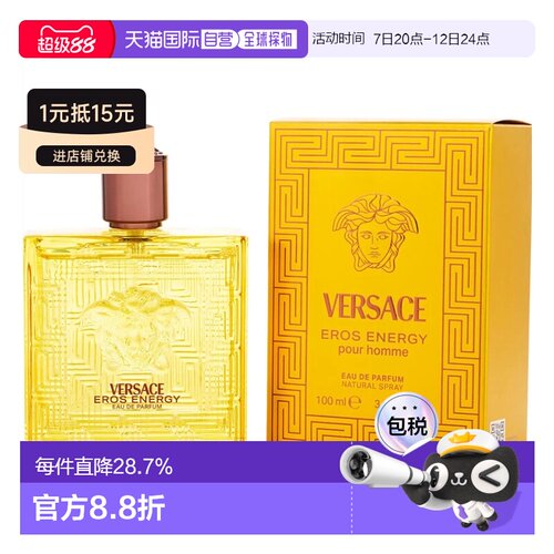 美国直邮Versace范思哲炽爱之水100ml男士EDP浓香水柑橘调正品