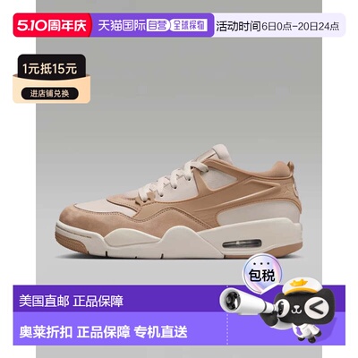 自营Women's Air Jordan 4 RM FQ7940-202 Sneaker Brown Lifesty