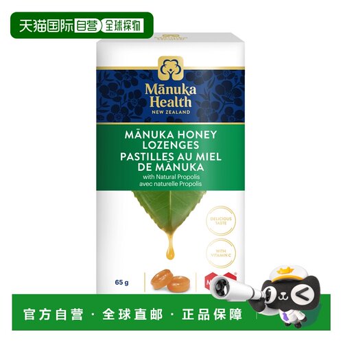 加拿大直邮Manuka Health 麦卢卡蜂蜜含片 MGO 400+ - 天然蜂胶（