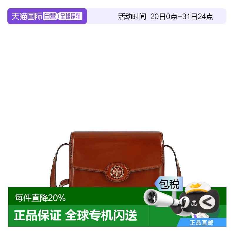 香港直邮Tory Burch  ROBINSON 漆皮两用肩背包 143122