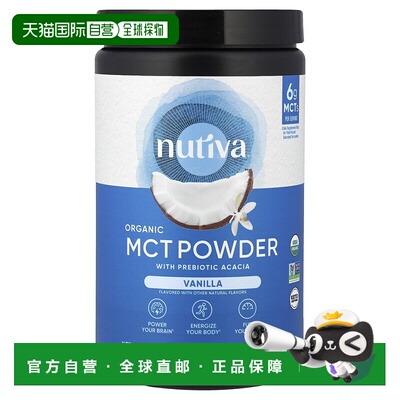 香港直发Nutiva含有机椰子提取物为大脑提供能量300g