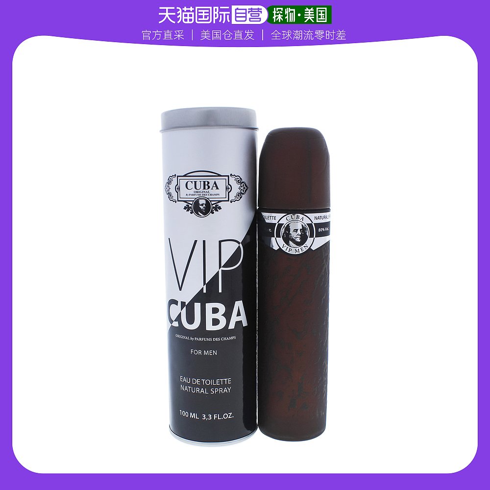 美国直邮Cuba古巴巴黎VIP男士淡香水EDT清新木质馥奇香调100ml