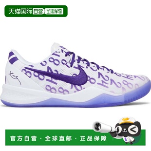 自营 Nike Kobe 8 Protro Court紫色-紫色 美国奥莱直发耐克