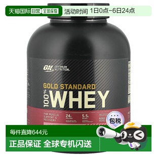 nutrition金标准全乳清蛋白粉2.27kg 香港直发optimum