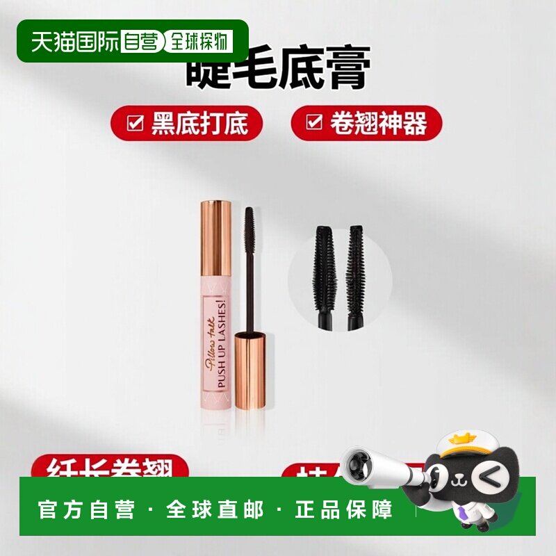 香港直邮CT 睫毛膏级黑10ml#SUPER BLACK正品