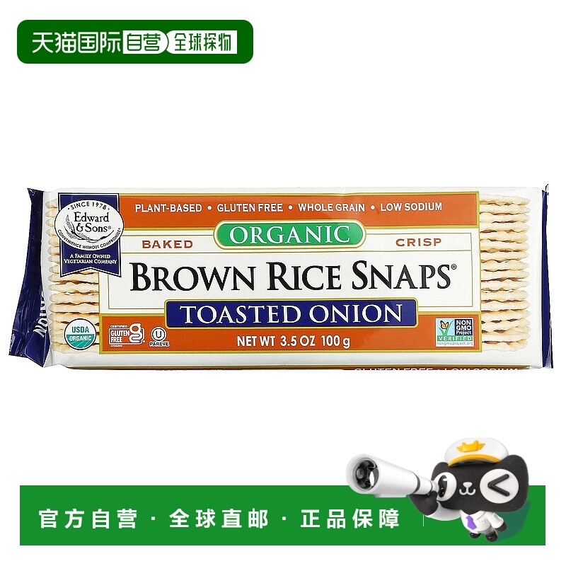 香港直发Edward & Sons烤全谷物糙米饼干100g