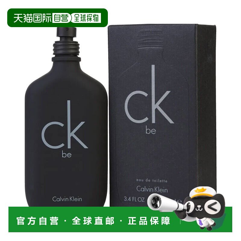 美国直邮Calvin Klein凯文克莱中性淡香水EDT温柔细腻清新10正品