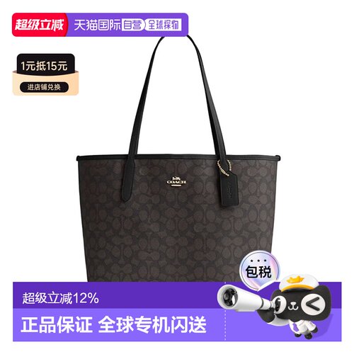香港托特包COACH托特包