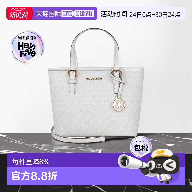 香港直邮Michael Kors 迈克高仕 Jet Set女士托特包