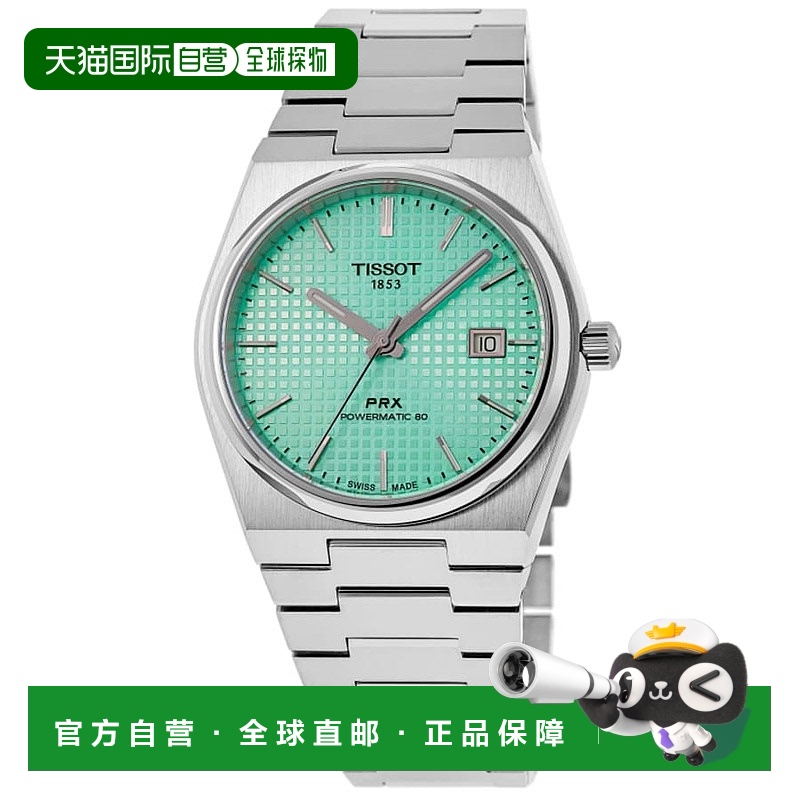 自营 tissot天梭PRX Powermatic 80自动绿色表盘钢制女式手表T137