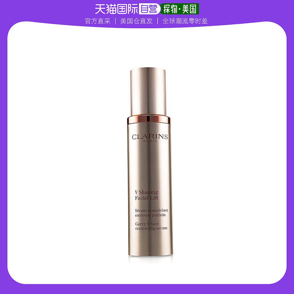 美国直邮Clarins娇韵诗精华液塑颜紧致滋润自然保湿便携50ml