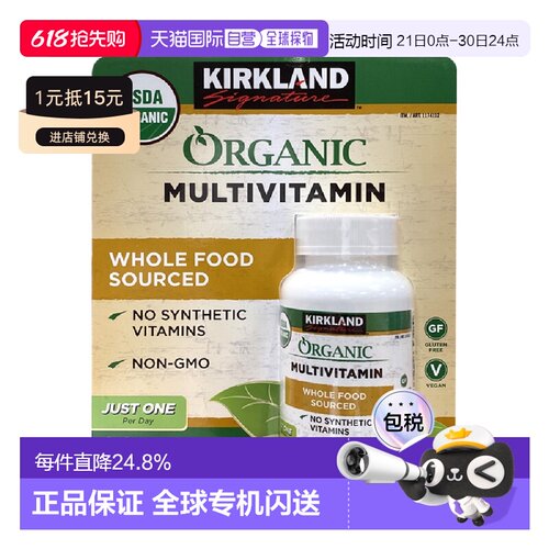 美国直邮Kirkland柯克兰成人综合维生素矿物质片均衡营养USDA80片