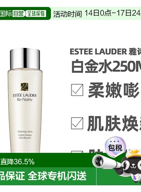 香港直邮Estee Lauder雅诗兰黛白金精粹水精华250ml滋润保湿正品