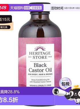 香港直邮Heritage Store黑蓖麻油头皮肌肤按摩舒缓237ml正品