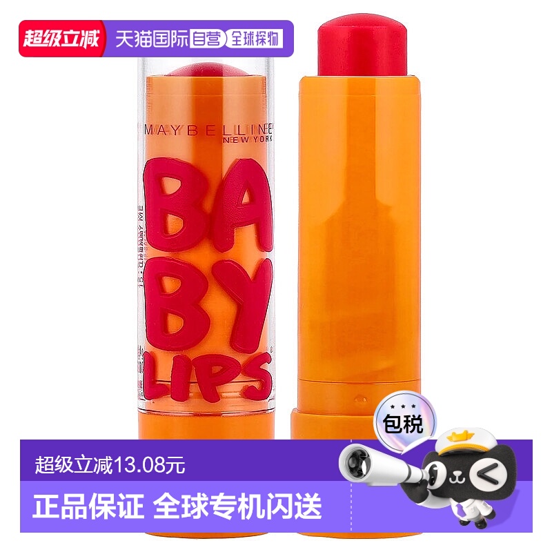 香港直邮Maybelline美宝莲润唇膏婴儿补水保湿滋养4.4g正品