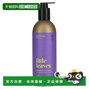 态度 香草梨汁香 Little 洗发水和沐浴露 Leaves 香港直邮爱