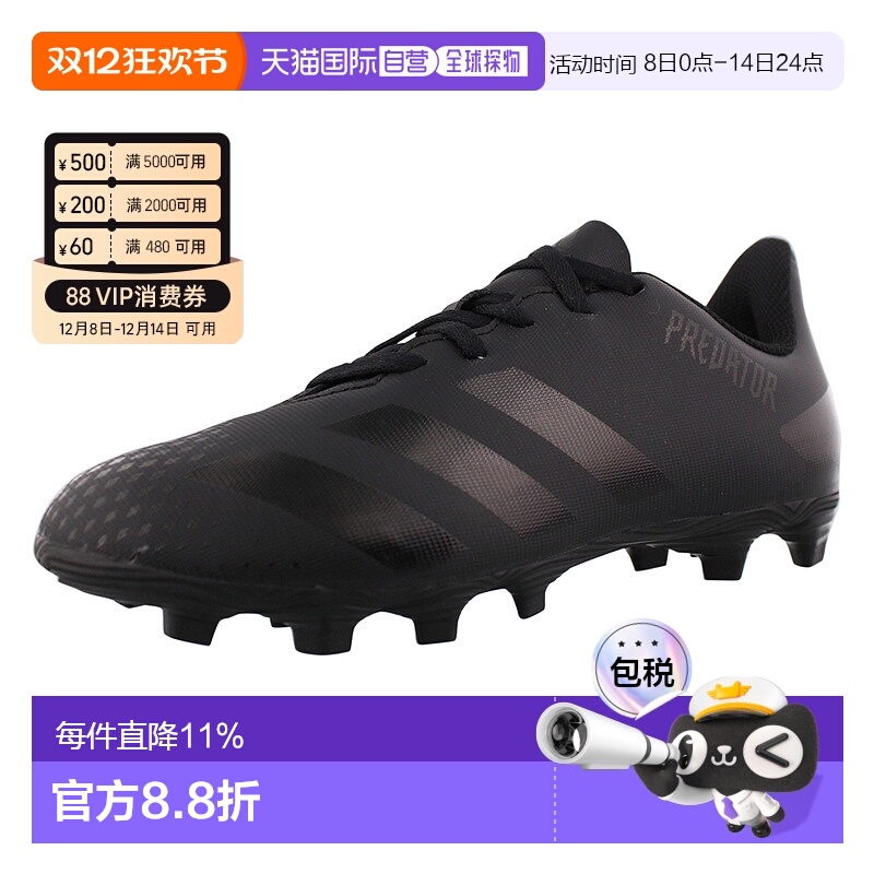【自营】Adidas阿迪达斯Predator20.4猎鹰男童Fg长钉天然草足球鞋