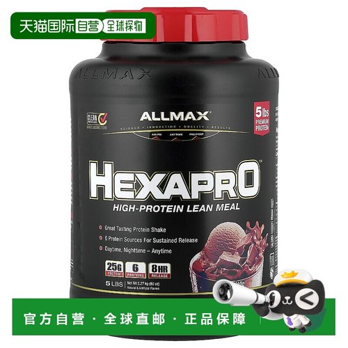 香港直发AllMax Nutrition优质蛋白质混合 2.27kg