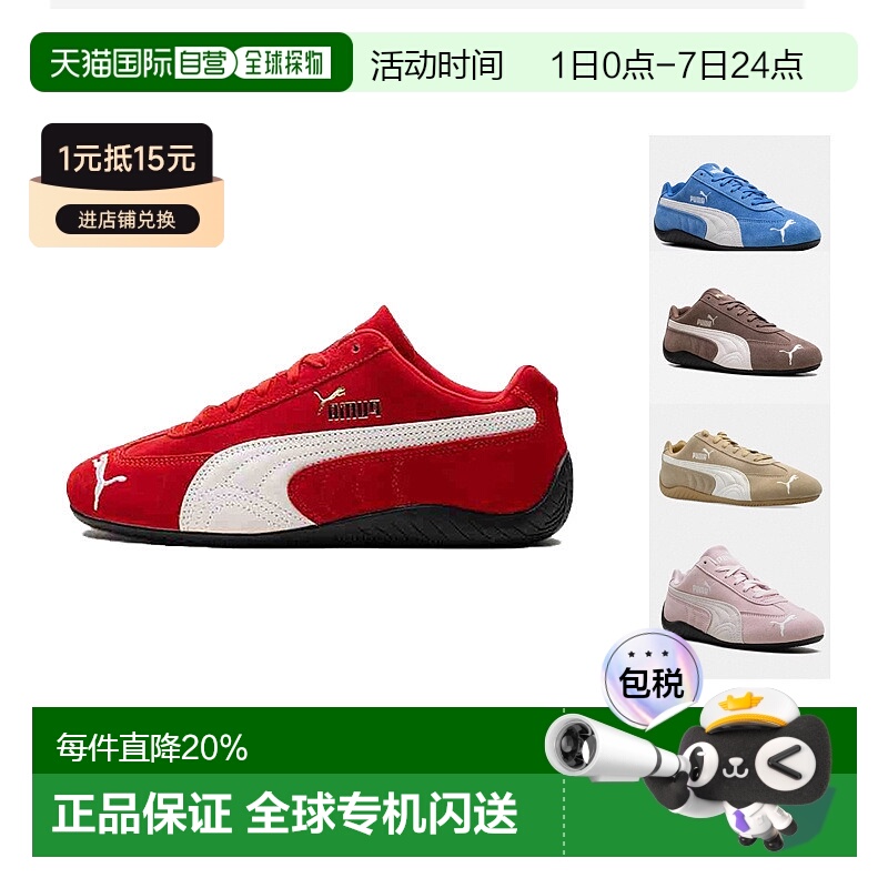 美国直邮PUMA彪马男女通用Speedcat OG运动鞋时尚百搭舒适新款