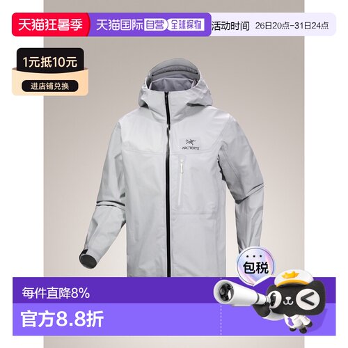 加拿大直邮始祖鸟Alpha SL男款户外防风防水GTX PRO 硬壳冲锋衣