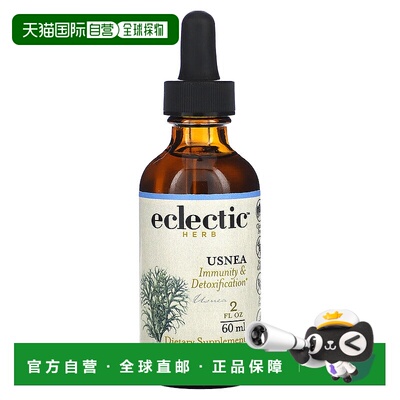 香港直发Eclectic Institute松萝提取物膳食补充剂60ml