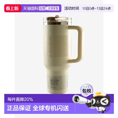 美国直邮斯坦利-昆彻ProTour翻转吸管滚筒