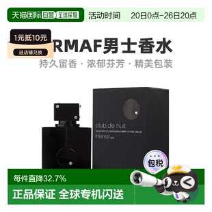 美国直邮armaf阿玛芙男士香水EDT木质香调清新淡雅日常105ml正品