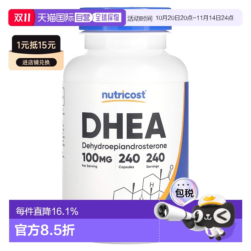 香港直邮Nutricost,DHEA，100 毫克，240 粒胶囊提高膳食补充剂