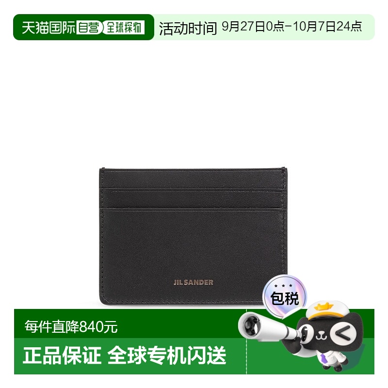 1h可退 香港直邮潮奢 Jil Sander 吉尔 桑达 男士 徽标卡包 J25VL