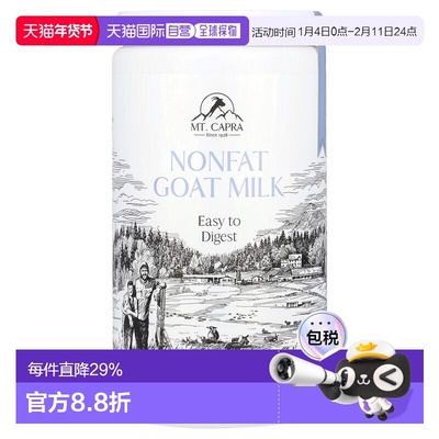 香港直邮Mt Capra 脱脂羊奶粉453 克高蛋白易吸收营养品成人