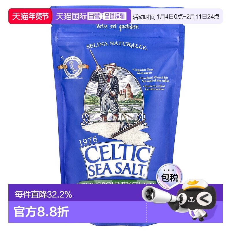 香港直发Celtic Sea Salt凯尔特矿物混合盐烹饪烘焙454g