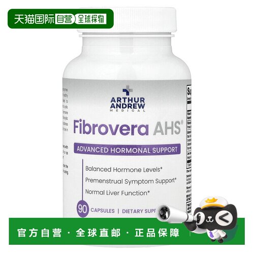 香港直发Arthur Andrew Medical女性荷尔蒙支持胶囊调理肝脏90粒