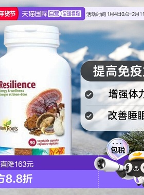 New Roots Resilience蘑菇提取物混合物（90 粒 V 粒）