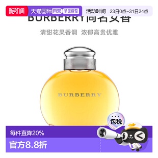 美国直邮Burberry博柏利同名女士香水100ml新旧包装 交替情人正品