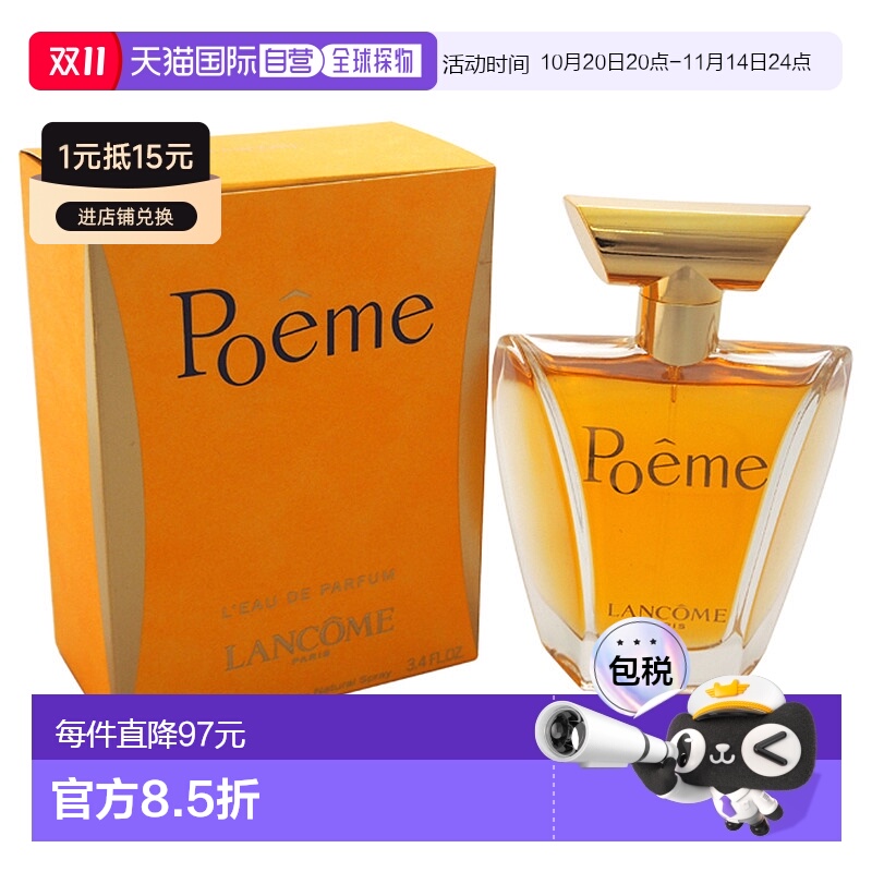 美国直邮Lancome兰蔻诗情爱意女士香水EDP50/100ml迷人持久正品