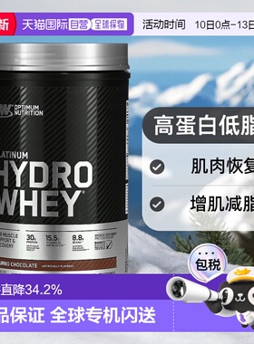 香港直发optimum nutrition乳清蛋白膳食补充粉末820g