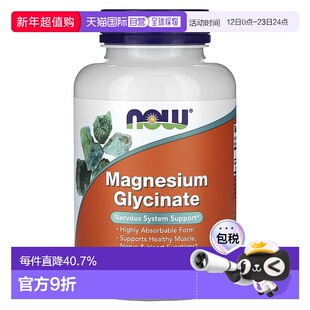 香港直发Now Foods诺奥甘氨酸镁180片易吸收矿物质营养补充
