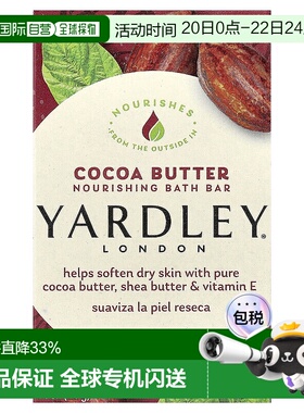 香港直邮Yardley London,保湿沐浴香皂，可可脂，4 盎司（113 克