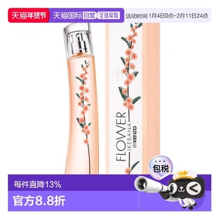 香港直邮Kenzo 高田贤三 一枝花含羞草花道女士浓香水75ml正品