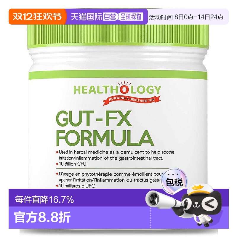 加拿大直邮Healthology Gut-FX  100 亿 CFU（180 克）保健品