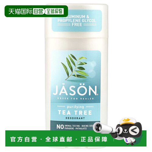 香港直邮Jason Natural香体露深层洁净柔软顺滑清新71g正品