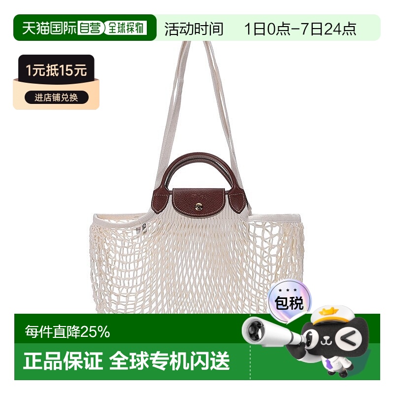 香港直邮LONGCHAMP珑骧 女士Le Pliage Filet 38 织物 购物网袋单